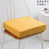 シートクッション フロアクッション チェアパッド | PlusNao | 詳細画像14 