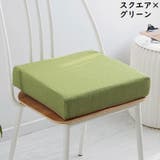 シートクッション フロアクッション チェアパッド | PlusNao | 詳細画像16 