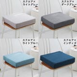 シートクッション フロアクッション チェアパッド | PlusNao | 詳細画像19 