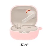 イヤホンケース イヤホンアクセサリー JBL | PlusNao | 詳細画像18