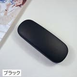 メガネケース 眼鏡ケース サングラスケース | PlusNao | 詳細画像17 