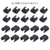 ケーブルホルダー 2個セット ケーブルクリップ | PlusNao | 詳細画像5 