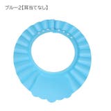 シャンプーハット 2個セット 子供用 | PlusNao | 詳細画像12 