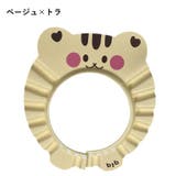 シャンプーハット 2個セット 子供用 | PlusNao | 詳細画像19 