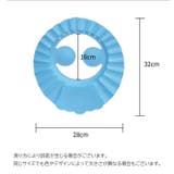 シャンプーハット 2個セット 子供用 | PlusNao | 詳細画像20 