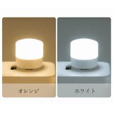 ナイトライト LED USB | PlusNao | 詳細画像10 