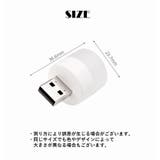 ナイトライト LED USB | PlusNao | 詳細画像11 