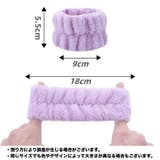 リストバンド 洗顔用 2個セット | PlusNao | 詳細画像19 