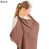 授乳ケープ 授乳カバー ベビーカー | PlusNao | 詳細画像8 