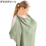 授乳ケープ 授乳カバー ベビーカー | PlusNao | 詳細画像9 