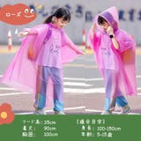 子供用 レインポンチョ レインコート | PlusNao | 詳細画像12 