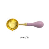 シーリングワックス用スプーン シーリングスタンプ 注ぎ口付き | PlusNao | 詳細画像6
