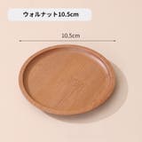 コースター スタンド 単品 | PlusNao | 詳細画像14 