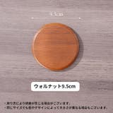 コースター スタンド 単品 | PlusNao | 詳細画像15 
