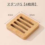 コースター スタンド 単品 | PlusNao | 詳細画像17 
