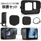 GoPro用シリコンケース レンズカバー ハンドストラップ | PlusNao | 詳細画像1 