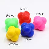 リアクションボール イレギュラーボール バウンドボール | PlusNao | 詳細画像9