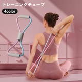 トレーニングチューブ ゴム バンド | PlusNao | 詳細画像1