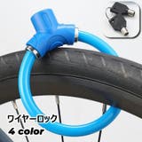 ワイヤーロック 鍵式 キータイプ | PlusNao | 詳細画像1