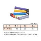 グリップテープ スポーツ用品 単品 | PlusNao | 詳細画像19 
