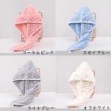 タオルキャップ ヘアタオル 無地 | PlusNao | 詳細画像15 