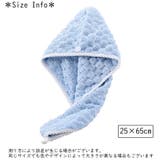 タオルキャップ ヘアタオル 無地 | PlusNao | 詳細画像16 