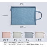 ファイルケース メッシュケース クリアケース | PlusNao | 詳細画像6