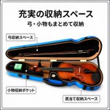 バイオリンケース 4 4サイズ | PlusNao | 詳細画像7