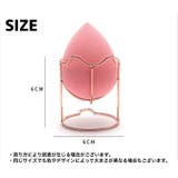 メイクスポンジスタンド メイクスポンジホルダー メイクパフ | PlusNao | 詳細画像9