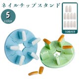 ネイルチップスタンド ネイルチップ付き 10枚 | PlusNao | 詳細画像1 