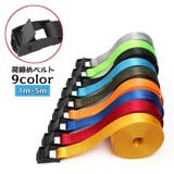 荷締めベルト ラッシングベルト バンド | PlusNao | 詳細画像1 