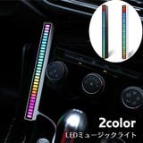 ミュージックリズムライト 車LEDライト 音楽連動 | PlusNao | 詳細画像1 