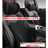 ネッククッション 首用 車用品 | PlusNao | 詳細画像2
