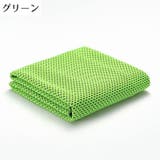 クールタオル 冷却タオル 30×80cm | PlusNao | 詳細画像12