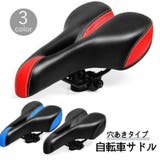 自転車サドル 交換用 スリム | PlusNao | 詳細画像1
