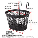 自転車用 前カゴ 前かご | PlusNao | 詳細画像12