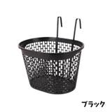 自転車用 前カゴ 前かご | PlusNao | 詳細画像8
