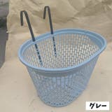 自転車用 前カゴ 前かご | PlusNao | 詳細画像9