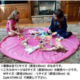 おもちゃ収納袋 プレイマット Sサイズ | PlusNao | 詳細画像2 