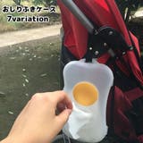 おしりふきケース ウェットティッシュケース 携帯用 | PlusNao | 詳細画像1