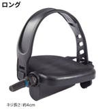 ペダル 左右2個セット エアロバイク用 | PlusNao | 詳細画像10 