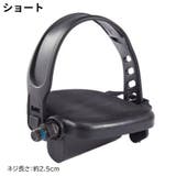 ペダル 左右2個セット エアロバイク用 | PlusNao | 詳細画像9 