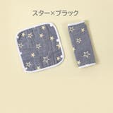抱っこひも用よだれカバー 2枚セット ベビー | PlusNao | 詳細画像13 