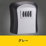 キーボックス ダイヤル式 暗証番号 | PlusNao | 詳細画像14