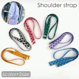 ショルダーストラップ バッグストラップ ショルダーベルト | PlusNao | 詳細画像1 