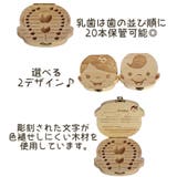 乳歯ケース 乳歯入れ 乳歯ボックス | PlusNao | 詳細画像9 