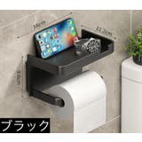 トイレットペーパーホルダー 棚付き 天板 | PlusNao | 詳細画像11