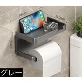 トイレットペーパーホルダー 棚付き 天板 | PlusNao | 詳細画像12