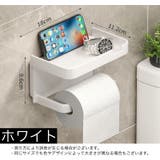 トイレットペーパーホルダー 棚付き 天板 | PlusNao | 詳細画像13
