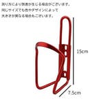 自転車用 ボトルケージ ドリンク | PlusNao | 詳細画像10 